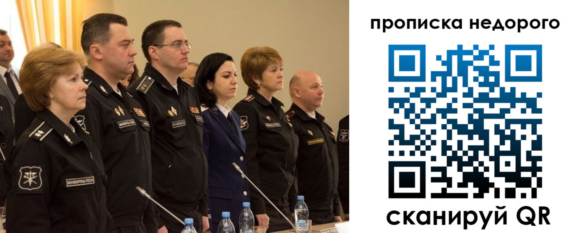прописка для школы в Отрадном