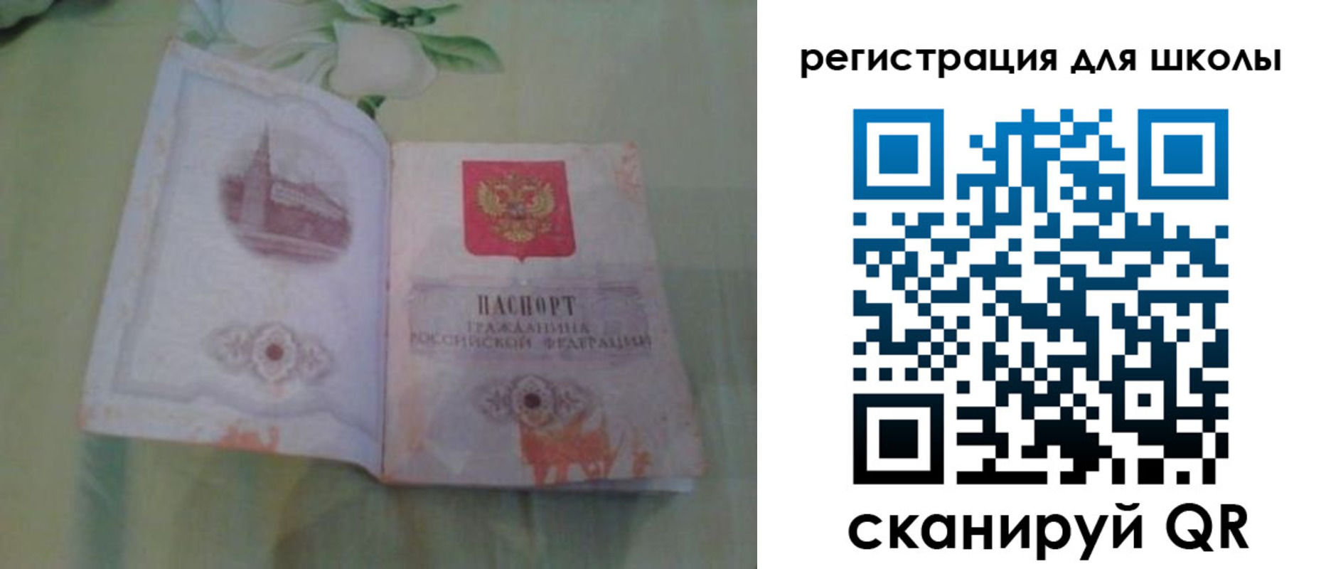 временная регистрация поиск в Отрадном